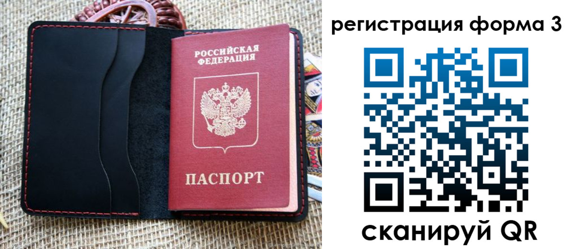 временная регистрация госуслуги в Строителе