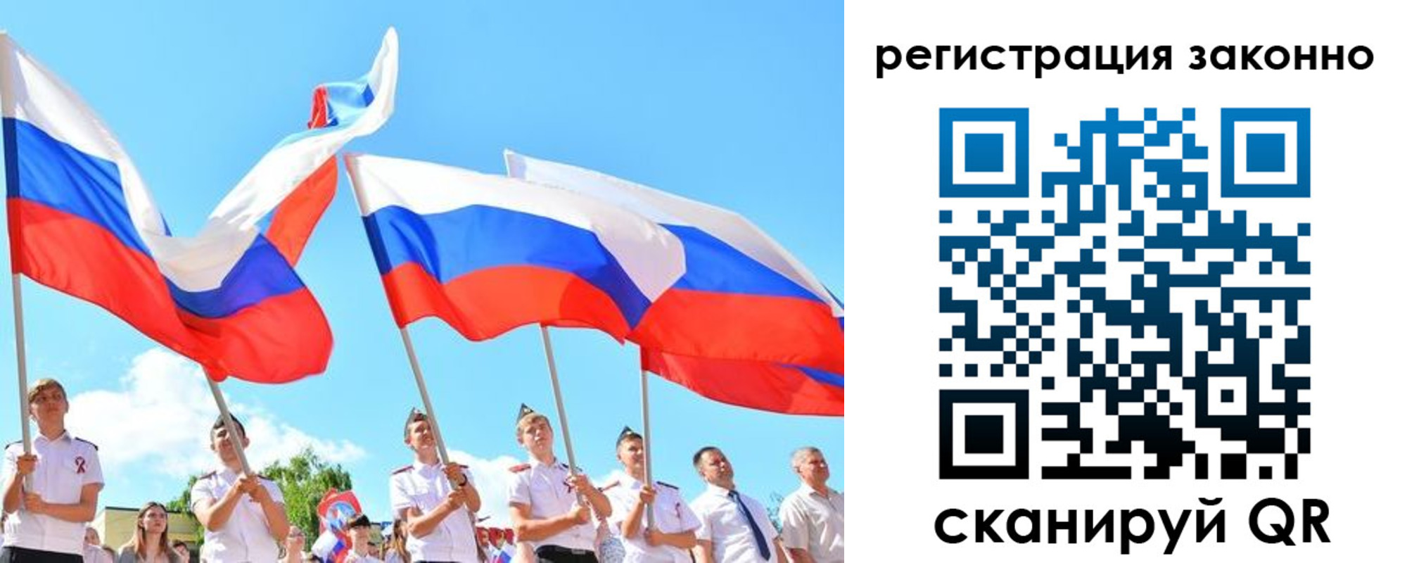 прописка регистрация в Строителе