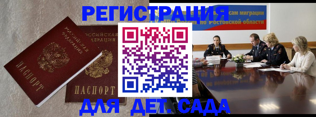 прописка 2025 в Строителе